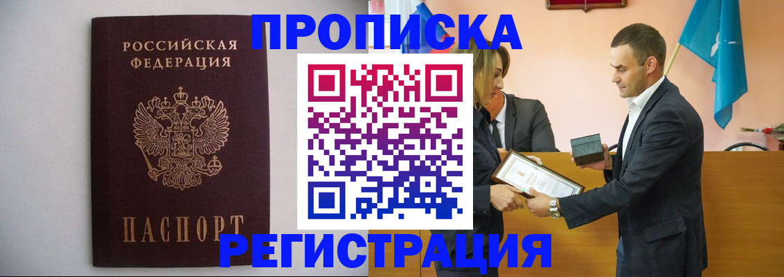 временная регистрация гарантия в Боброве