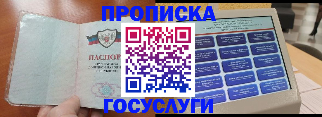 временная регистрация поиск в Боброве